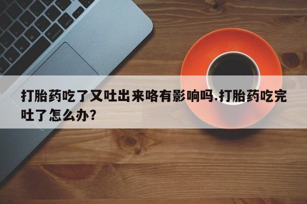 私人打胎药微信，资讯 第25页
