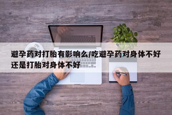 私人打胎药微信，资讯